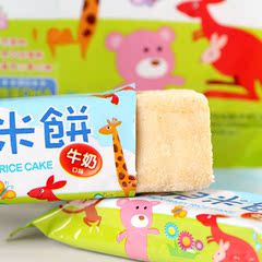 北田幼儿米饼/糙米卷蛋黄牛奶4味组合 台湾进口零食品 儿童米饼干