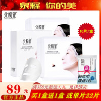 北极泉面膜正品玻尿酸补水蚕丝面膜贴清洁锁水滋润亮肤保湿学生女
