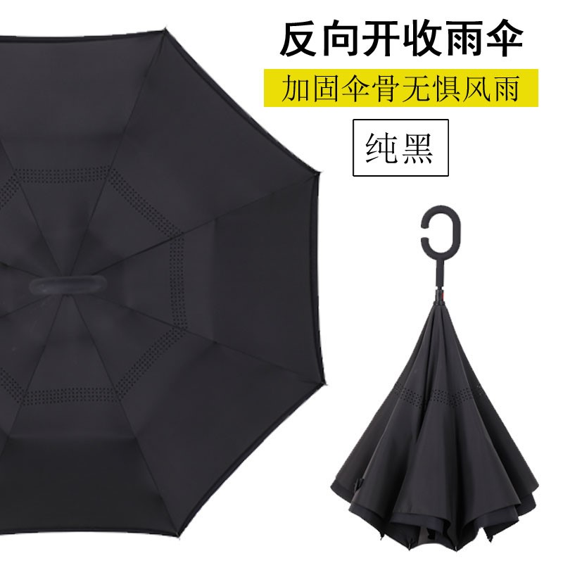 反向伞双层长柄免持式晴雨伞两用折叠自动男女遮阳伞汽车反骨雨伞|ruв категории начало ежедневно, зонтик/дождь/дождь/водостойкость, зонтик - от Buy2taobao.com для оказания профессиональной услуги покупки агента Taobao
