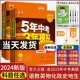 53中考任选】2024五年中考三年模拟中考总复习资料数学语文物理英语化学政治历史地理生物会考初中九年级初三5年真题试卷练习题册