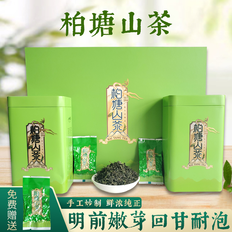 广东特产茶叶柏塘山茶博罗客家浓香型