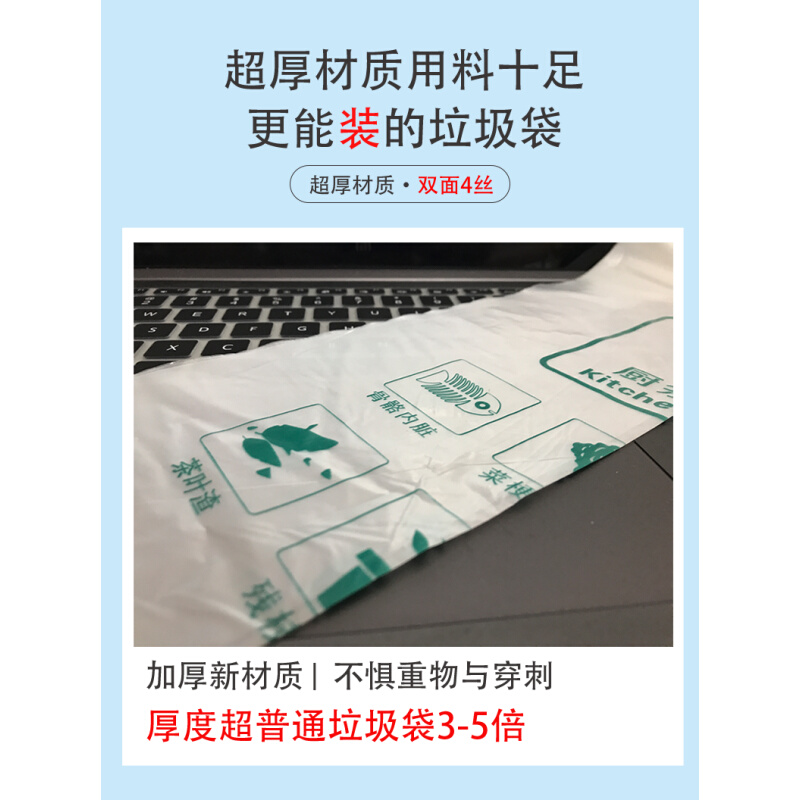 加厚家用厨房厨余专用厦门分类垃圾袋湿垃圾桶手提式拉背心塑料袋