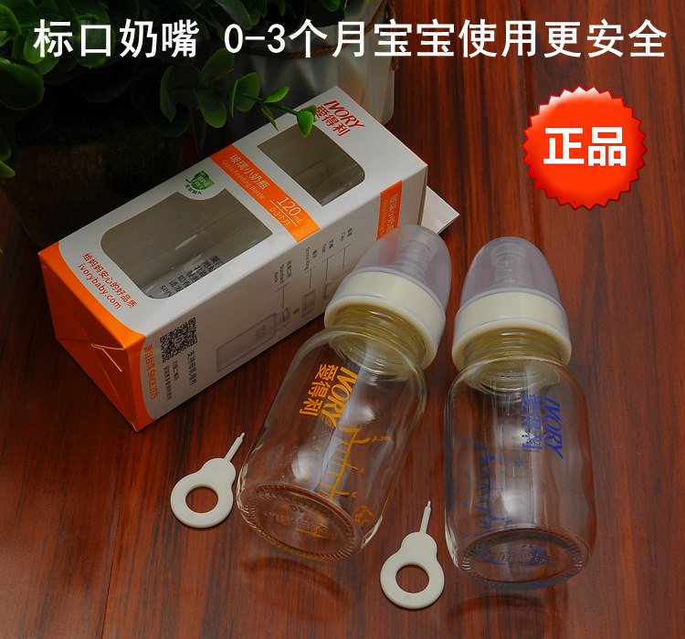 标口奶嘴奶瓶 玻璃 新生儿 0-3个月新生儿奶瓶 初生婴儿防呛120ml|ruв категории подгузник/шампунь/вскармливать/тележка кроватью, рожок/рожок, связанных, рожок - от Buy2taobao.com для оказания профессиональной услуги покупки агента Taobao