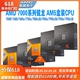 AMD锐龙am5 8600g/8700g/7500f/7600x/7800x3D/7900x/7950x3D CPU