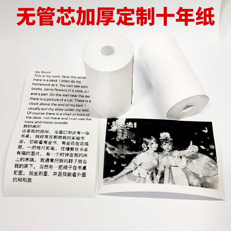 喵喵機P1P1SP2專用十10年二十20年熱敏紙留影10年防水防油防酒精高清保存十年錯題整理 壹代二代在類目 辦公設備/耗材/相關服務, 辦公用紙, 特種紙中 - 來自Buy2taobao.com提供專業的淘寶代購服務