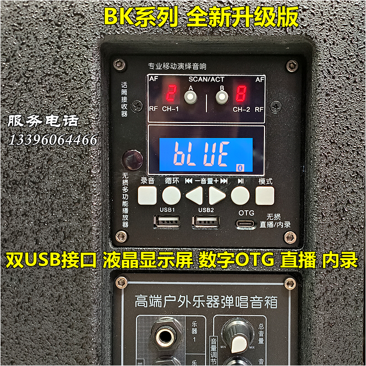 霹雳舞BK15寸喇叭户外音箱广场舞直播网红唱歌表演乐器弹唱音响