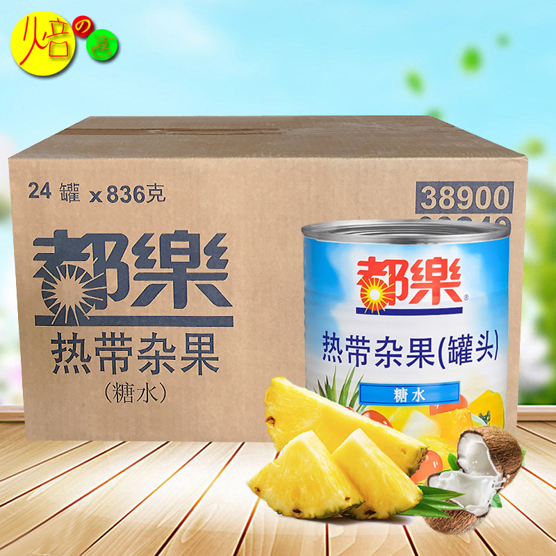 都乐热带杂果罐头836g  菲律宾进口什锦水果蛋糕夹层沙拉馅饼原料