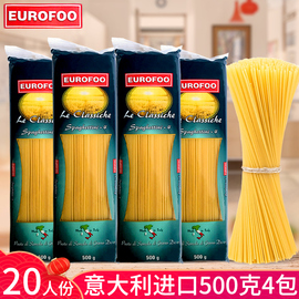 进口意大利面条套装20人份500克4包意面家用意粉通心粉方便优惠装