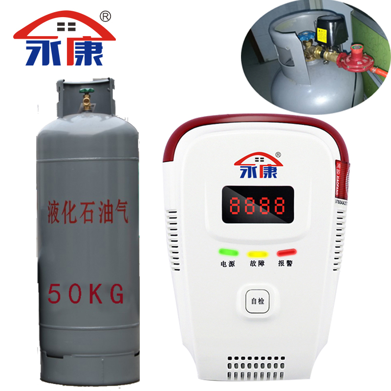 永康煤气罐泄漏报警器家用液化气钢瓶机械手自动断气消防认证国标|ruв категории электронный/электрик, оборудование и системы охранной сигнализации, бытовой газ обнаружения сигнализации - от Buy2taobao.com для оказания профессиональной услуги покупки агента Taobao