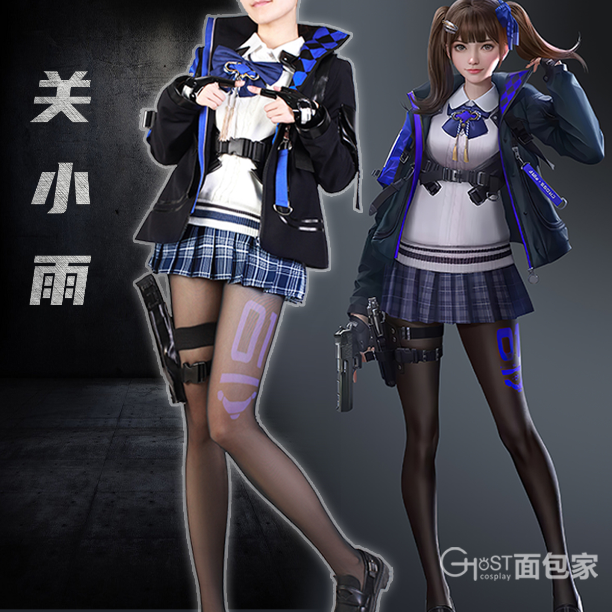 现货包邮面包家cf穿越火线cosplay关小雨cos服假发双马尾道具套装