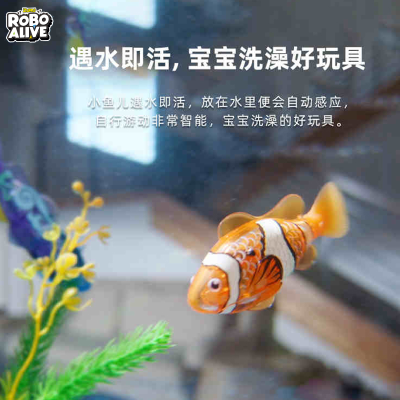 ZURU乐波小鱼宝宝洗澡玩具鱼儿童戏水小丑鱼鱼玩具仿真机械电动鱼
