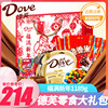 德芙脆香米巧克力禮盒裝福滿新年1189g辦公室解饞送禮年貨小吃 德芙脆香米巧克力禮盒裝福滿新年1189g辦公室解饞送禮年貨小吃
