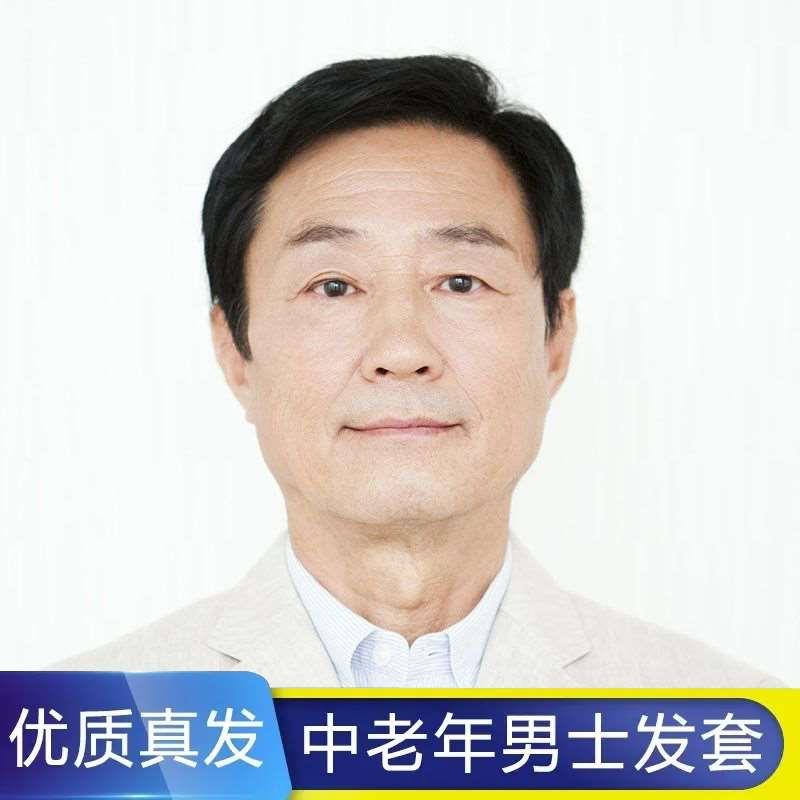 高档中年男士假发真发短发偏分新款发套男人假发套整顶中老年真人