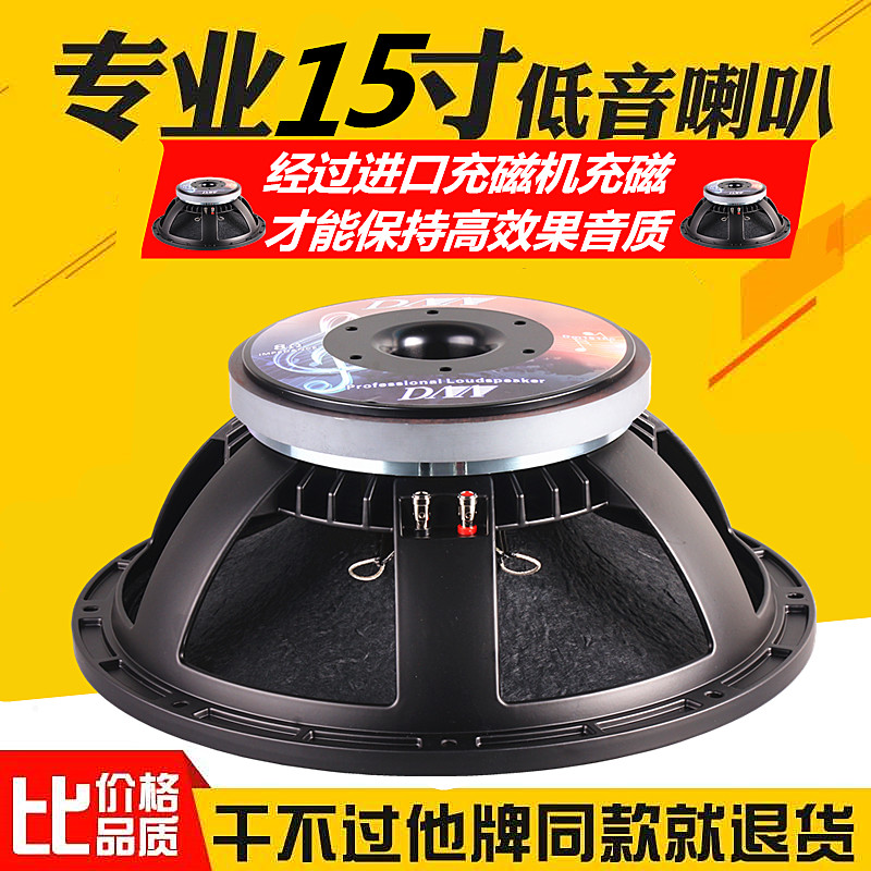 10寸12寸15寸18寸中低音喇叭220磁100芯大功率高保真低音进口纸盆|msdalam kategori Aksesori Digital 3C, pasaran komponen elektronik, komponen elektronik, peranti elektro-akustik/Speaker - dari Buy2taobao.com untuk memberikan perkhidmatan ejen Taobao profesional membeli