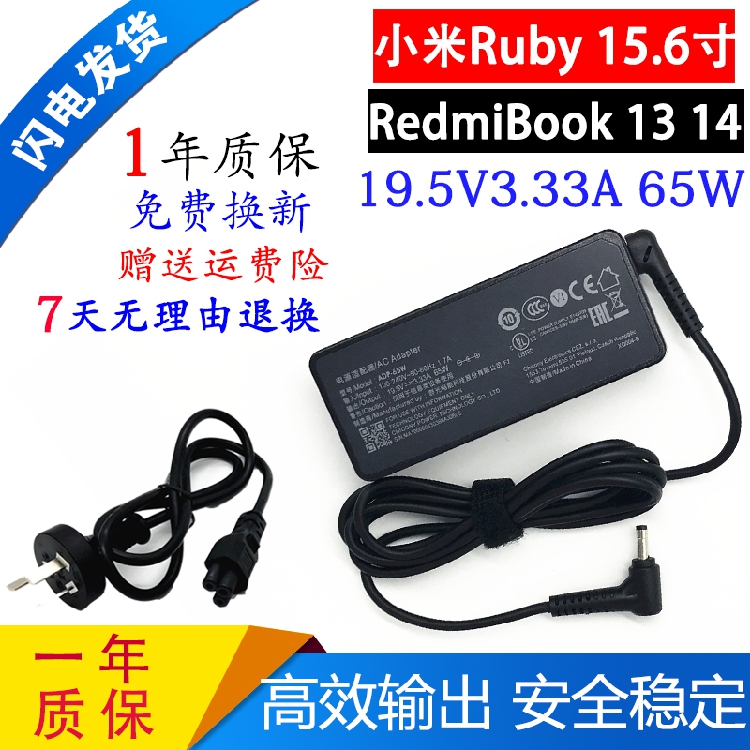 红米Redmi Book13笔记本充电器线小米XMA1901-AA YJ GB电源适配器