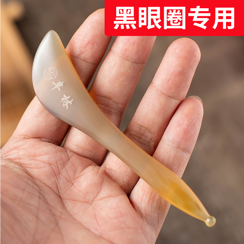 丰林俏天然妍牛角刮眼袋刮痧板眼部专用黑眼圈眼袋面部脸部拨筋棒|ruв категории ОТК лекарств/медицинское оборудование/МФПР товаров, медицинское оборудование, китайской медицины, здравоохранения - от Buy2taobao.com для оказания профессиональной услуги покупки агента Taobao