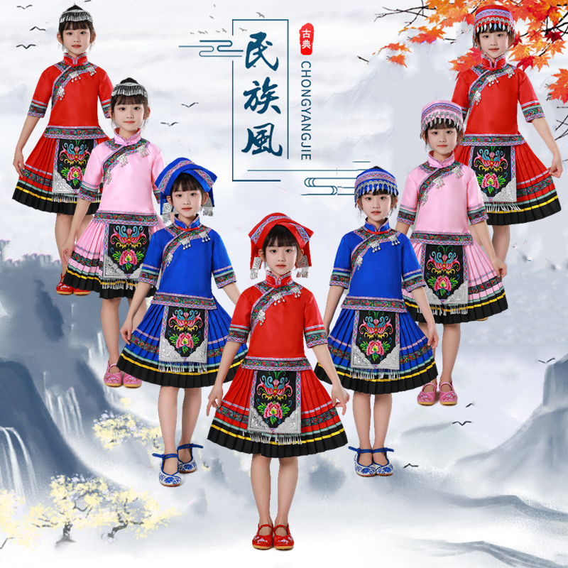 广西壮族三月三演出服儿童少数民族服装女童苗族舞蹈男童表演服饰