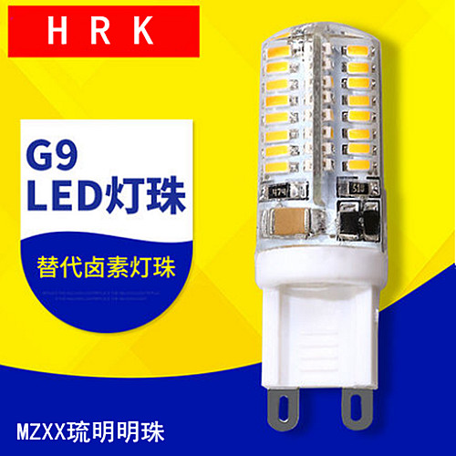 G9灯珠LED插脚MZXX插泡220V超亮HRK G4光源镜前灯节能灯泡无频闪