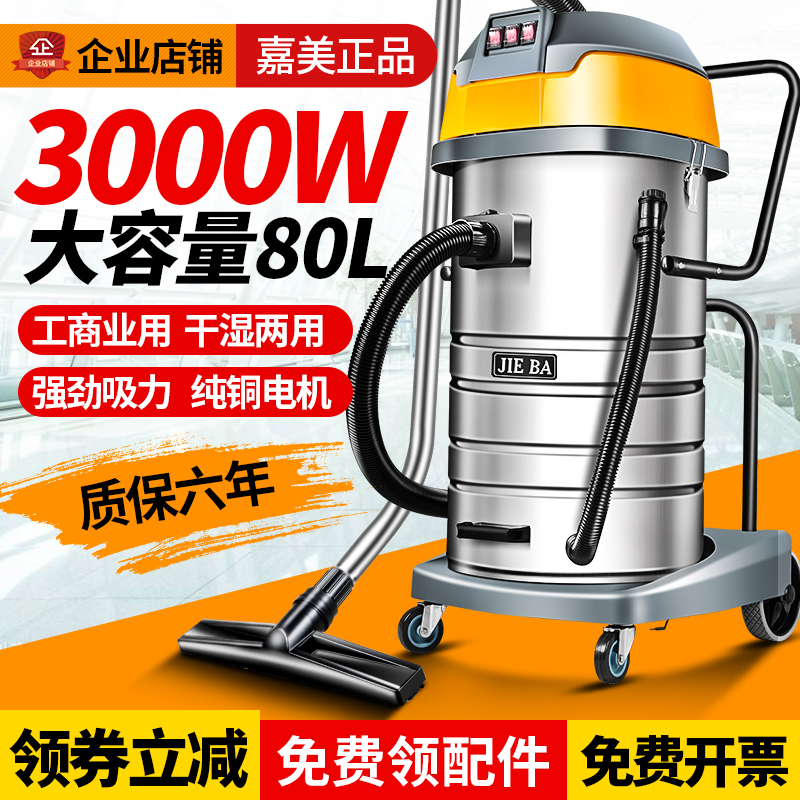 洁霸BF593强力工业吸尘器商用大功率3000W洗车店装修用吸尘吸水机