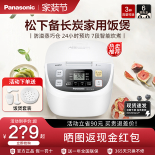 Panasonic/松下 SR-DC186-N电饭煲日本智能备长炭家用预约防溢锅