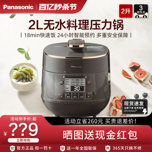 Panasonic/松下 SR-PB201-H家用高压锅多功能迷你2L电饭煲1-3人