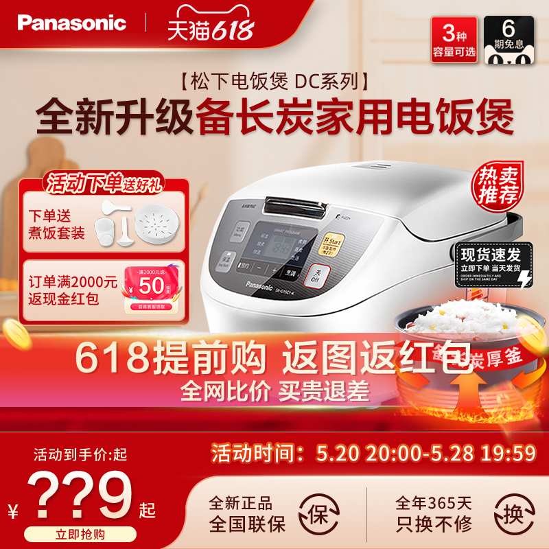 Panasonic/松下 SR-D
