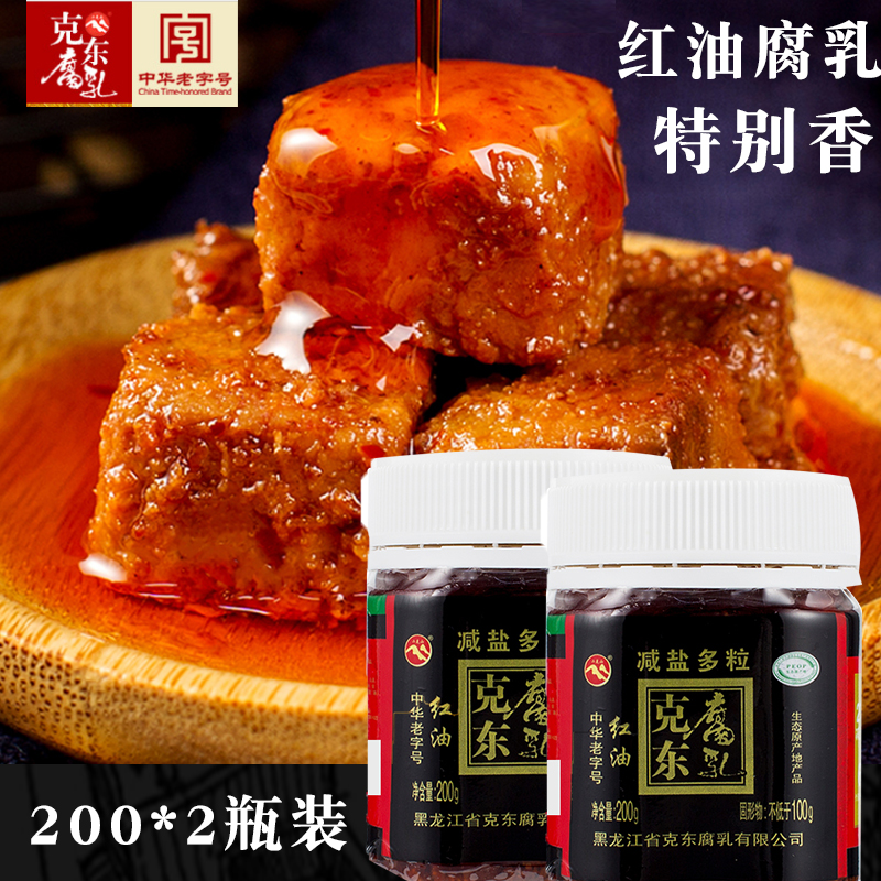 克东红油腐乳200g东北特产霉豆腐香辣农家自制麻辣特辣豆腐乳400g