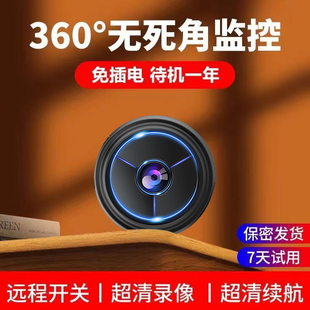 摄像头无线WiFi可连手机远程监控室外高清夜视家用免插电摄像监控