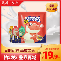 认养一头牛奶酪棒棒奶酪高钙乳酪棒儿童芝士健康营养即食小吃120g