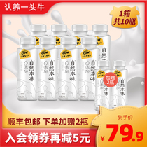 【新鲜直达】认养一头牛低温宝宝酸奶240g*8瓶 加送2瓶 分仓发货