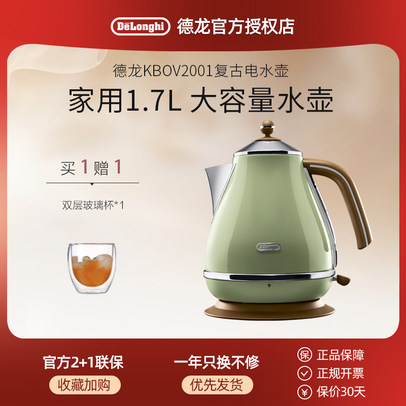 delonghi/德龙KBOV20