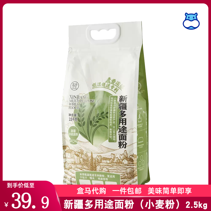 盒马鲜生国内代购 新疆面粉（小麦粉）2.5kg 醇正麦香家用烘焙