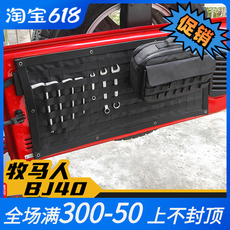 jeep牧马人BJ40越野专用尾门