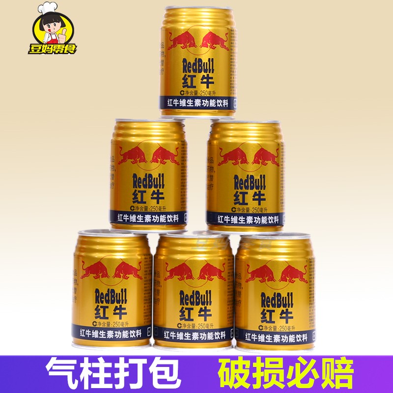 正品红牛维生素功能饮料250ml*6/12罐运动能量型饮料罐整箱包装|ruв категории кофе/хлопья/напиток, напиток, функциональные напитки - от Buy2taobao.com для оказания профессиональной услуги покупки агента Taobao