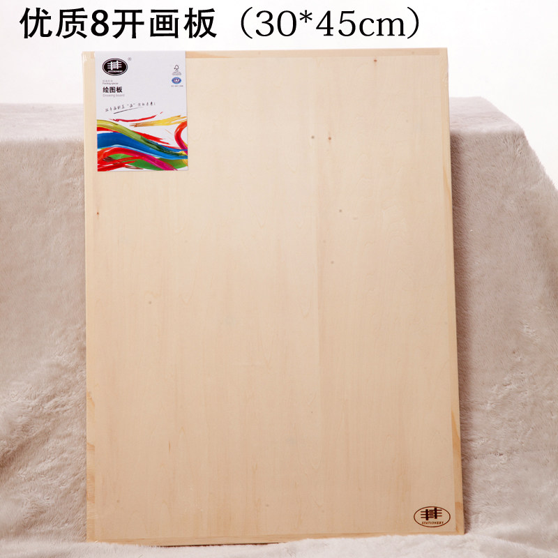 双丰牌大师级椴木8k画板8开木制素描油画写生板成人儿童美术绘图板