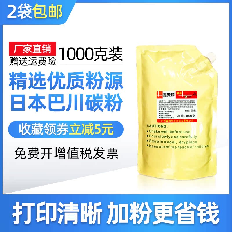 适用 夏普AR350碳粉 AR355 455 420 450 451 3511 IM4511硒鼓墨粉在类目 办公设备/耗材/相关服务, 墨粉硒鼓耗材类, 墨粉/碳粉中 - 来自Buy2taobao.com提供专业的淘宝代购服务