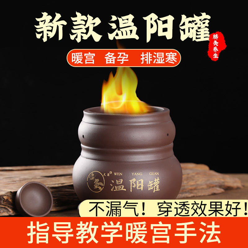 火角温灸罐砭石温阳罐大罐紫砂罐新品艾灸祛湿温阳肚脐灸专用灸罐