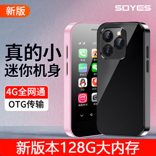 SOYES/索野（数码） K99特小迷你智能小手机超小袖珍学生可玩游戏