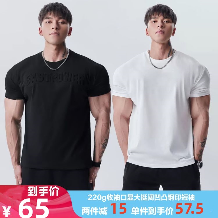 GD联名东方力量袖口缩短收紧身短袖T恤男运动休闲健身衣服GYMDOG