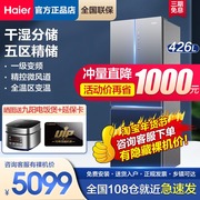 Haier household refrigerator first-class energy efficiency air-cooled frost-free frequency conversion French four-door 426L/412 embedded ultra-thin