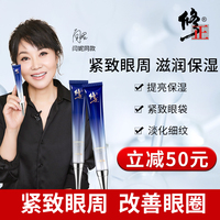 包邮修正多效眼霜去淡化黑眼圈眼袋细纹补水保湿提拉紧致抗皱学生