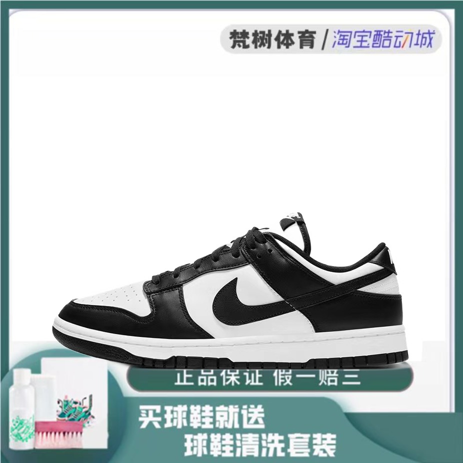 Nike/耐克 Dunk Low 