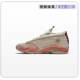 Air Jordan 14 Low x CLOT灰粉棕兵马俑减震实战篮球鞋DC9857-200