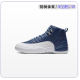 Air Jordan 12 Retro 靓青蓝色复古防滑耐磨运动篮球鞋130690-404