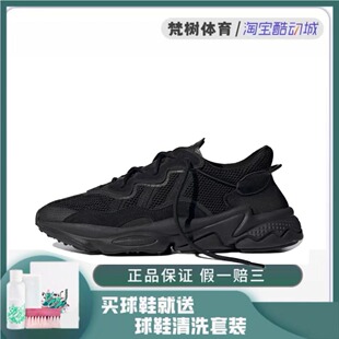 Adidas阿迪达斯 三叶草 OZWEEGO 男女同款复古潮流老爹鞋 EE7775