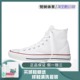 CONVERSE匡威 AII Star 经典帆布男女同款休闲运动鞋白色101009C