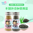 Hanzi Black Sesame Oyster Powder Pig Liver Powder Original Baby Children's Dressing Seasoning Seasoning Staple Food Additive Hanzi Black Sesame Oyster Powder Pig Liver Powder Original Baby Children's Dressing Seasoning Seasoning Staple Food Additive