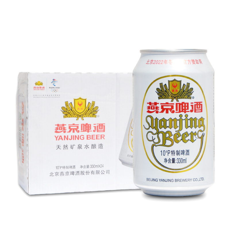 燕京啤酒 特制10度白听啤 330ml*24听 白啤酒整箱易拉罐装