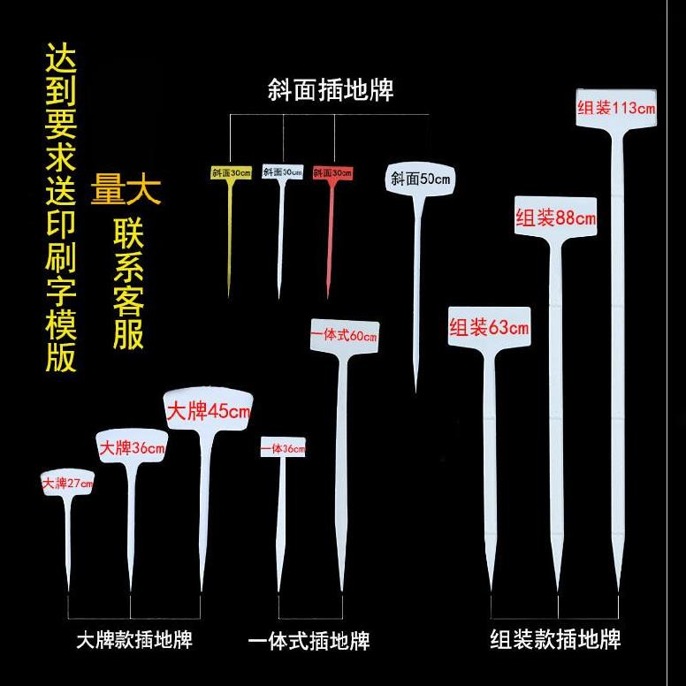 塑料园艺标签吊牌插地杆立式田间大号植物插签标记牌。?可写字在类目 鲜花速递/花卉仿真/绿植园艺, 园艺用品, 其它园艺用品中 - 来自Buy2taobao.com提供专业的淘宝代购服务
