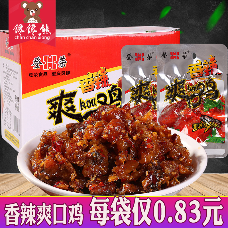 登荣香辣爽口鸡23g*20袋口水鸡辣子鸡丁办公室休闲麻辣条零食小吃